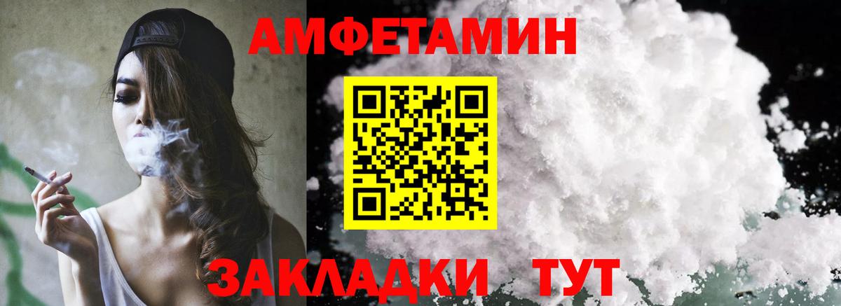 Amphetamine VHQ Можга