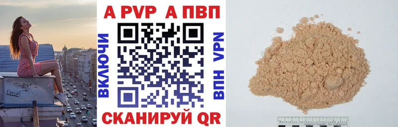 Купить  Можга  A-PVP СК 