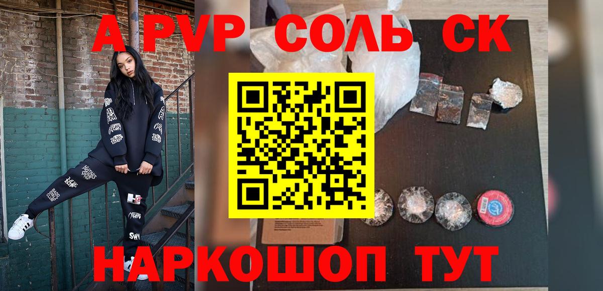APVP  A PVP СК  A-PVP кристаллы  Альфа ПВП кристаллы  Вход с VPN  Можга 