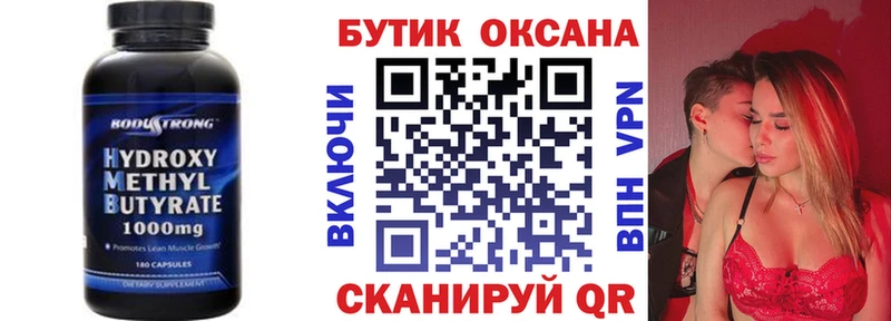 БУТИРАТ GHB  Купить где  Можга 