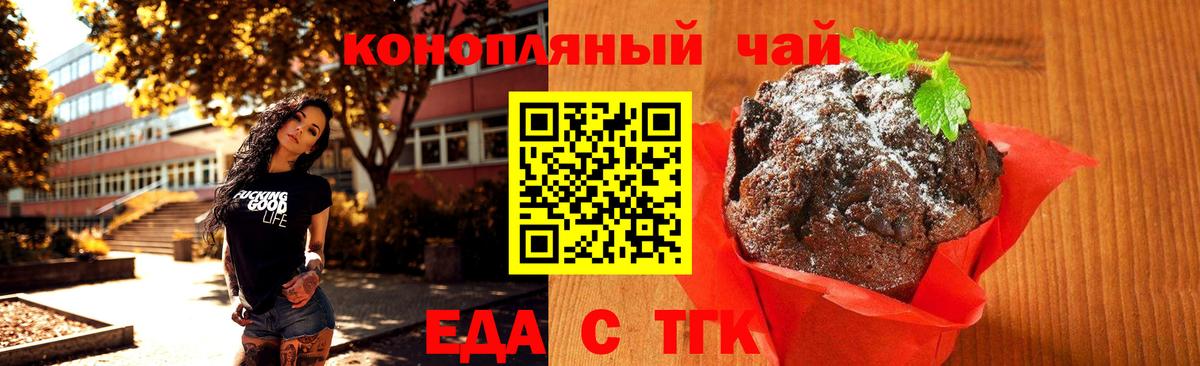 Можга  Canna-Cookies конопля  Вход с VPN 