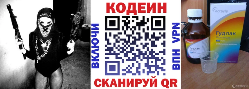 Кодеиновый сироп Lean напиток Lean (лин) Купить закладки Можга