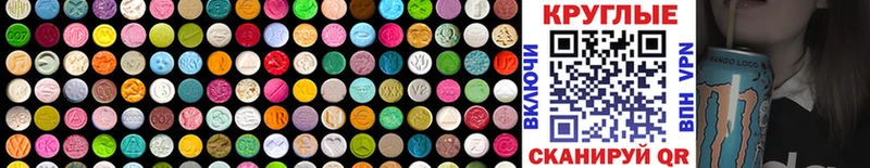 Купить  Можга  Ecstasy 250 мг 