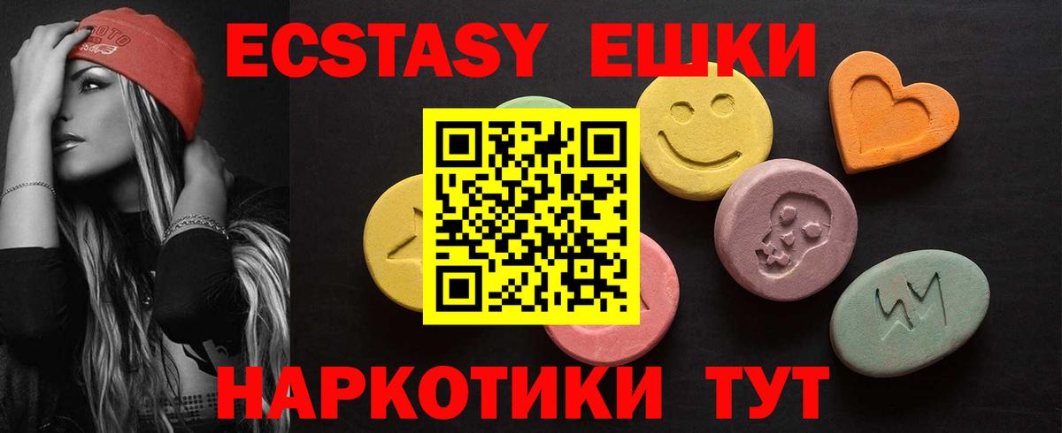 Экстази 250 мг  Ecstasy MDMA  Экстази  Можга  Вход с VPN 