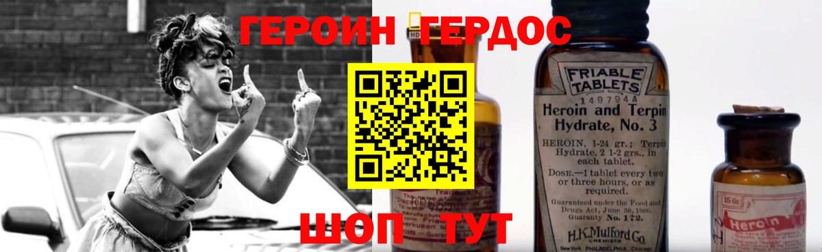 ГЕРОИН хмурый  ГЕРОИН  Можга  Вход с VPN 