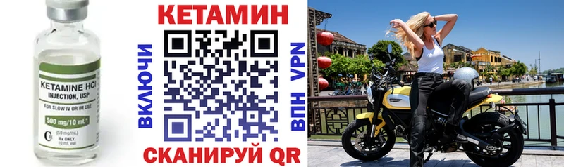 КЕТАМИН VHQ Можга