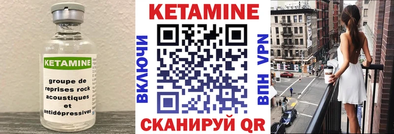 КЕТАМИН VHQ  Купить закладки  Можга 
