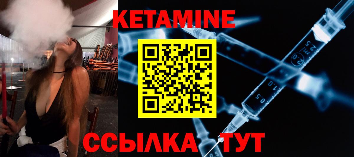КЕТАМИН ketamine Можга