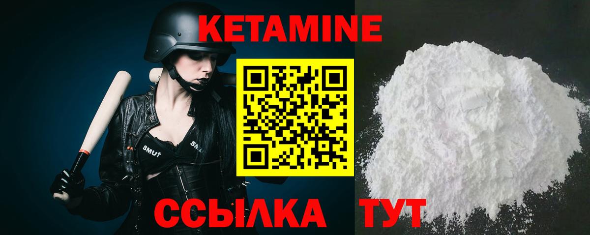 Можга  Кетамин ketamine  Вход с VPN  Кетамин ketamine 