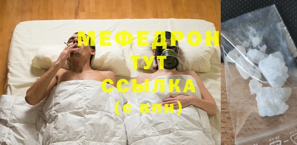мяу мяу кристалл Заволжье