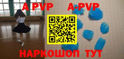 ALPHA PVP Заводоуковск