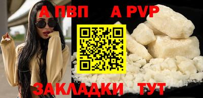 ALPHA PVP Заводоуковск