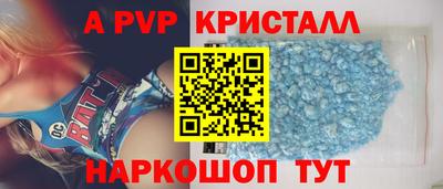 альфа пвп Жуковский