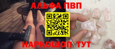 альфа пвп Жуковский