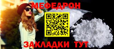 меф Ипатово