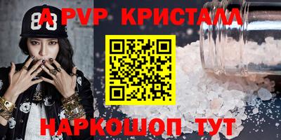 ALPHA PVP Заводоуковск