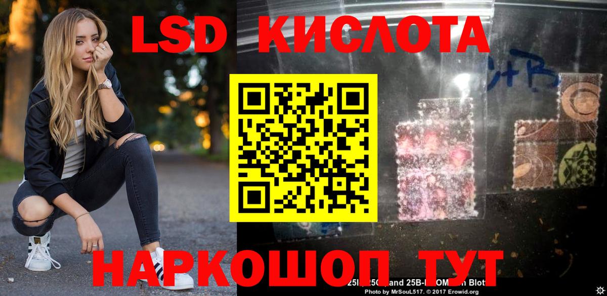 ЛСД экстази  Вход с VPN  Лсд 25 экстази ecstasy  Можга  LSD-25 экстази ecstasy 