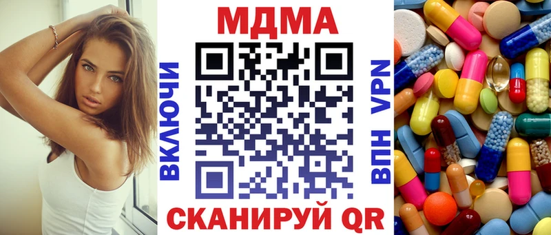 MDMA Molly  Купить закладки  Можга 