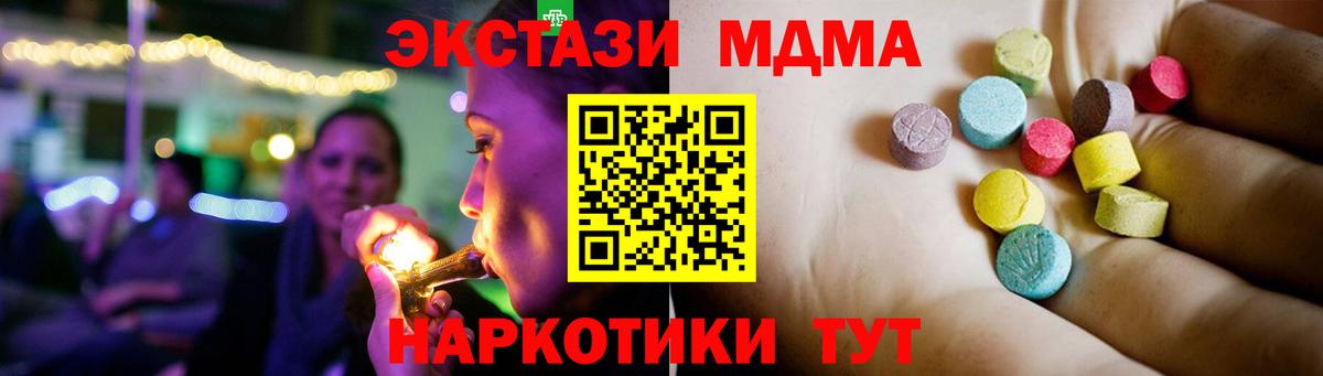 Можга  МДМА Molly  Вход с VPN  МДМА молли 