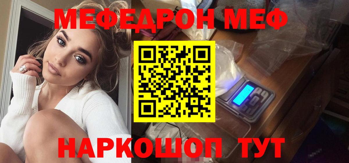 МЕФ кристаллы Можга