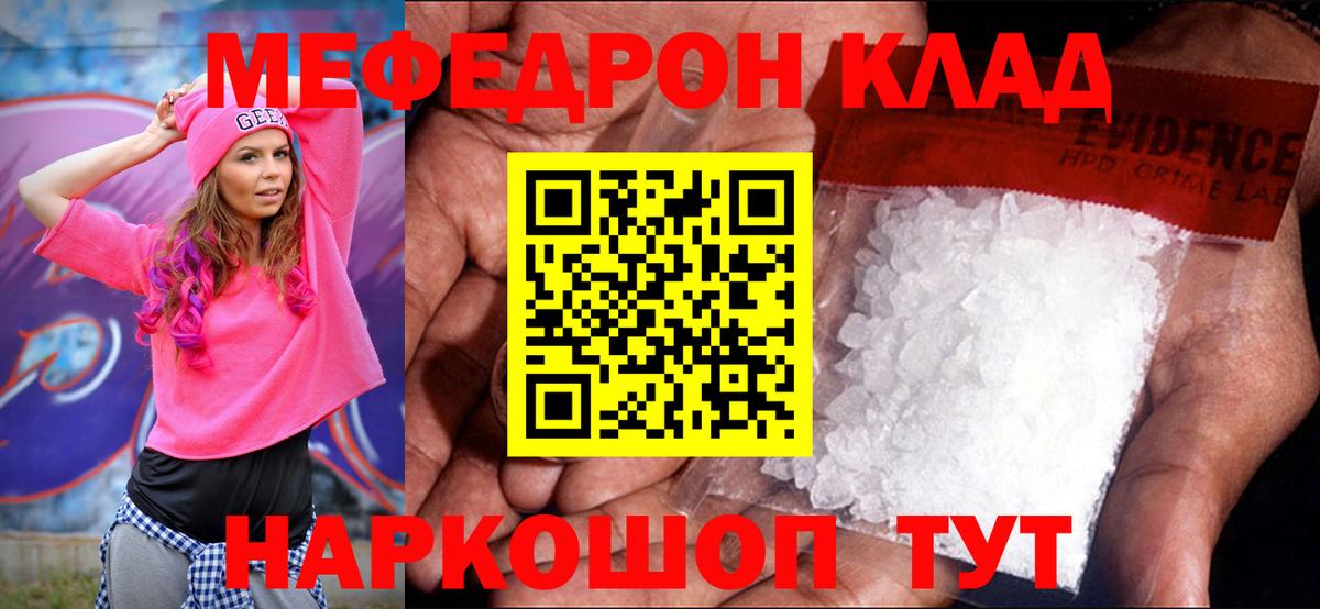 МЕФ мука  ссылка на мегу ТОР  Можга  МЯУ-МЯУ mephedrone  Вход с VPN  МЕФ 