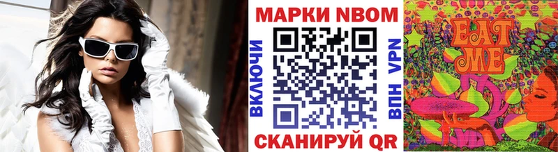 Марки NBOMe 1500мкг  Купить где  Можга 