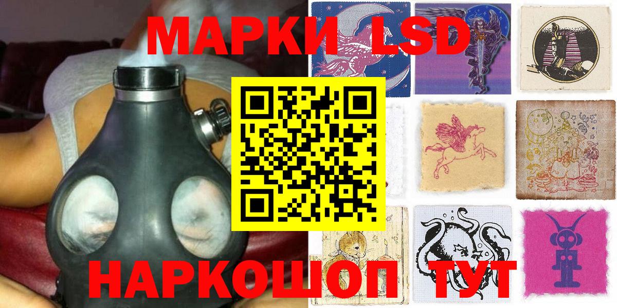 Наркотические марки 1,5мг Можга