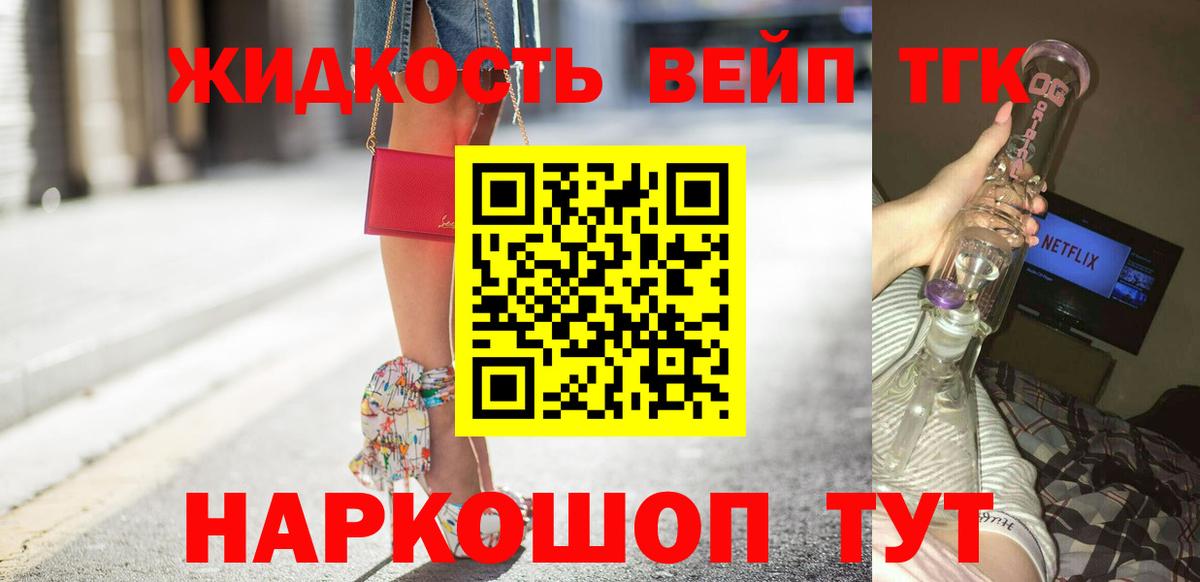 Дистиллят ТГК вейп Можга