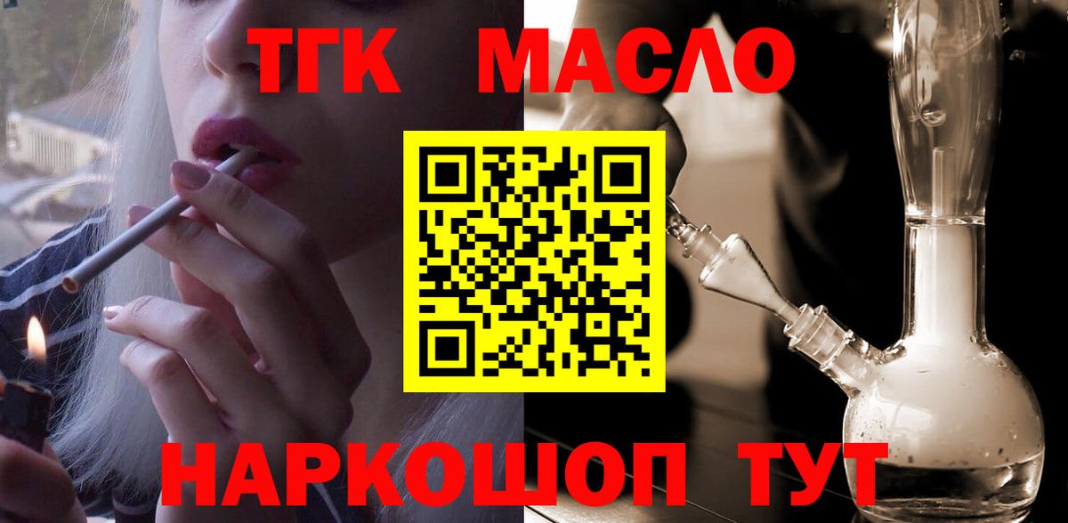 Дистиллят ТГК жижа  Вход с VPN  Можга 