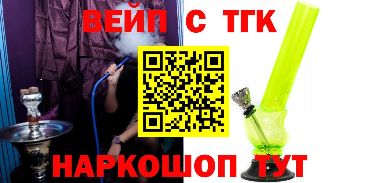 Дистиллят ТГК концентрат Можга